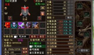 天龙八部宝宝能上技能多少个 天龙八部宝宝技能